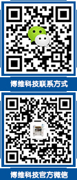 博維科技聯(lián)系方式、博維科技官方微信