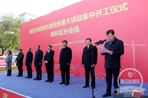 總投資77億元！19個西安先進制造業(yè)項目集中開工
