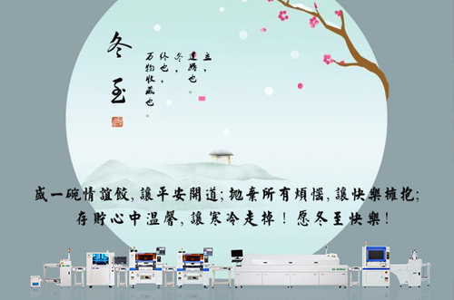 冬至，愿您淺喜暖望，歲歲無憂