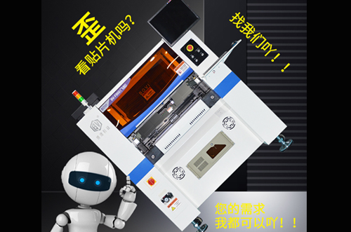 高速飛拍輕松貼裝BGA，QFN等引間距0.3mm的密腳芯片