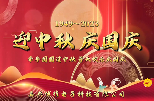 家國(guó)同慶，好事成雙；目光所及，皆是圓滿