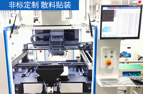 非標(biāo)定制，散料+屏蔽罩貼裝