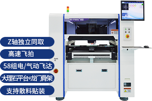 老客戶(hù)定拍貼片機(jī)到飛拍貼片機(jī)升級(jí)